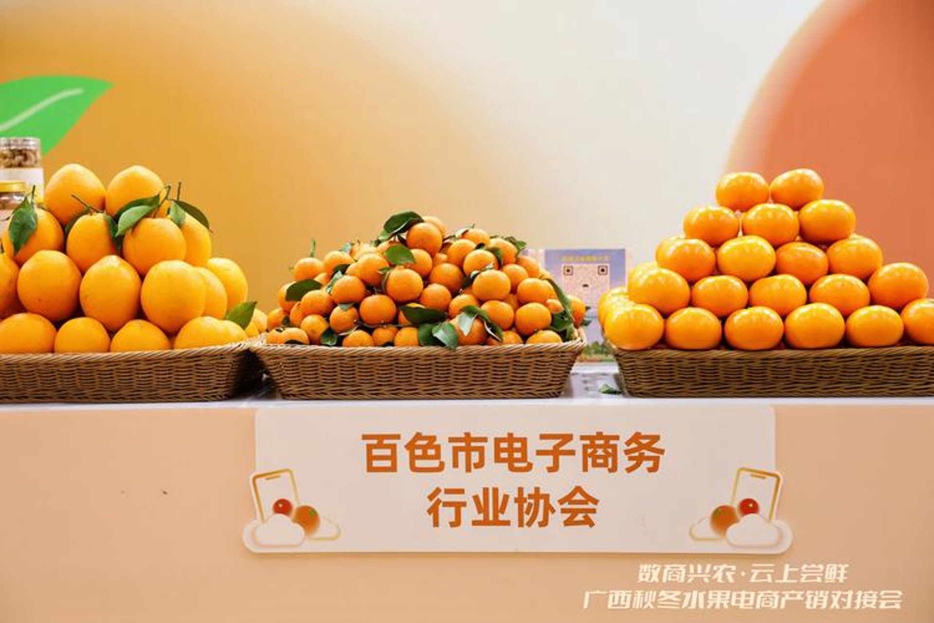 姚森水果批销